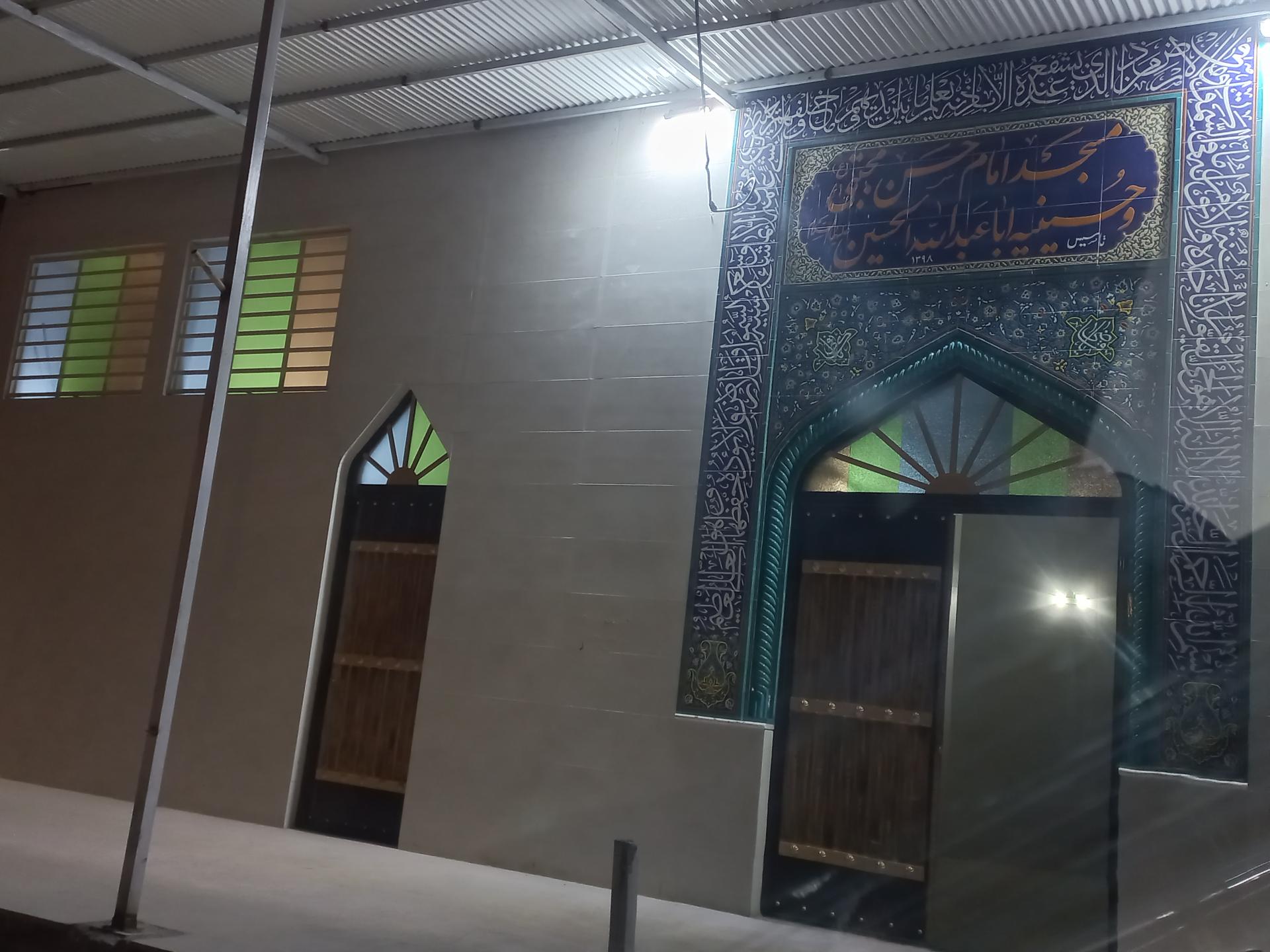 عکس مسجد امام حسن مجتبی