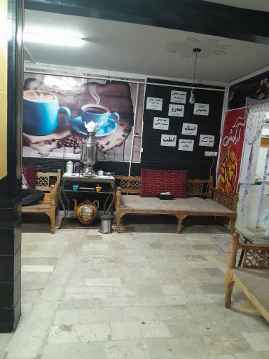 کافه آرامش
