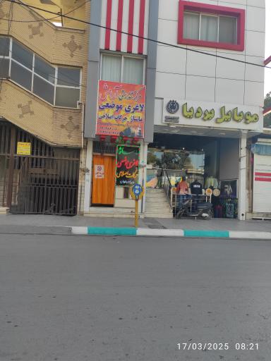 عکس مرکز تندرستی آرامش - ماساژ