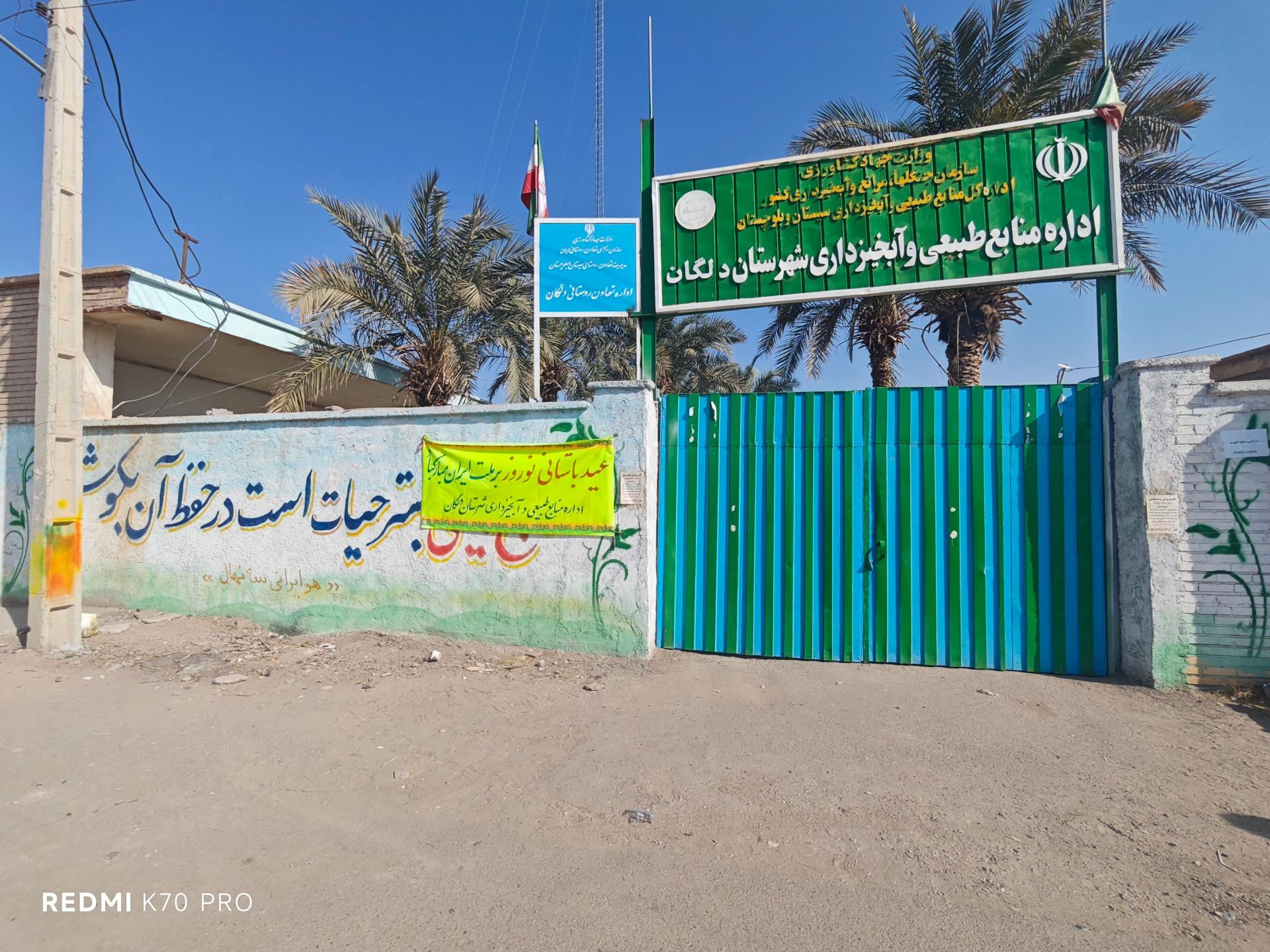 عکس اداره تعاون روستایی 