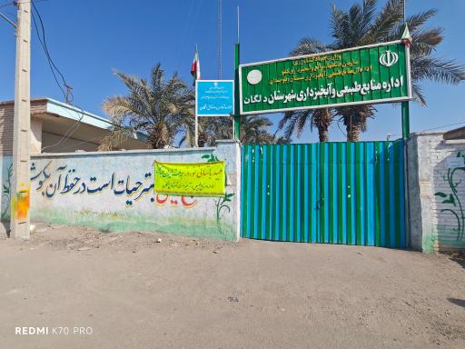 عکس اداره تعاون روستایی 