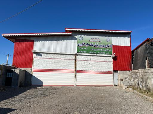 عکس کارگزاری توزیع ‌فروش نهاده های کشاورزی میزاقا سلمانی مغانلو