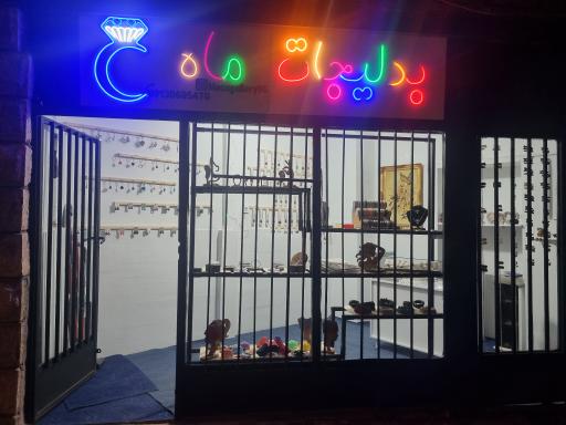 عکس زیورآلات و بدلیجات ماه 