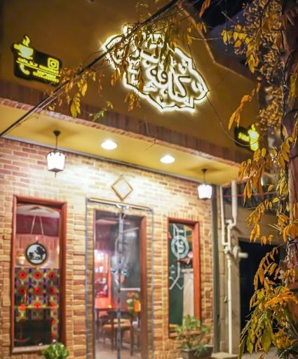 عکس کافه بر