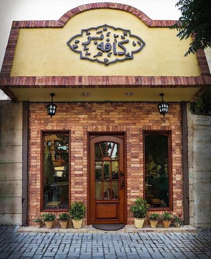 عکس کافه بر