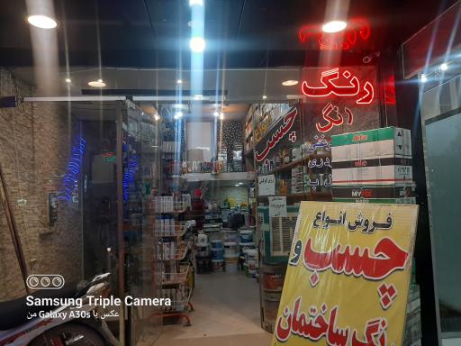 عکس چسب و رنگ ساختمان