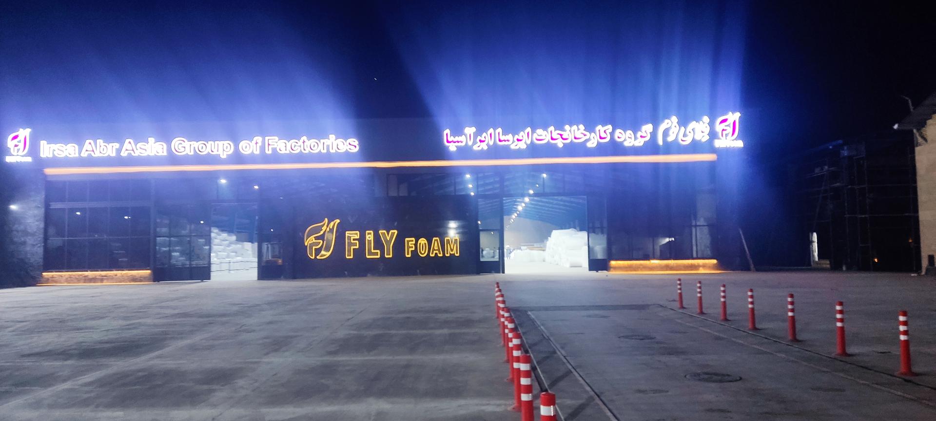 عکس فلای فوم 