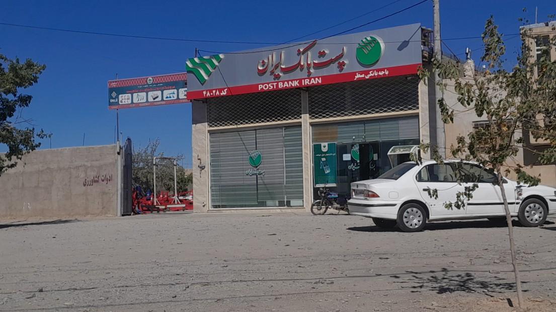 عکس پست بانک شعبه منظر