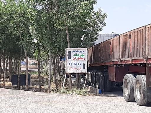 عکس مجتمع رفاهی