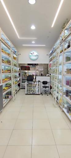 عکس عطاری گرددانه