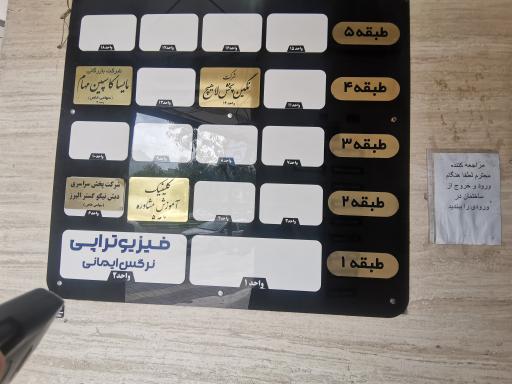 عکس کلینیک آموزش مشاوره 