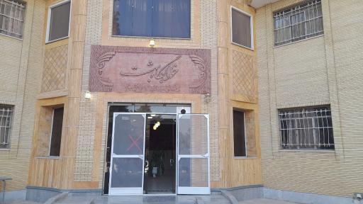 عکس اردوگاه کشوری شهید بهشتی اصفهان