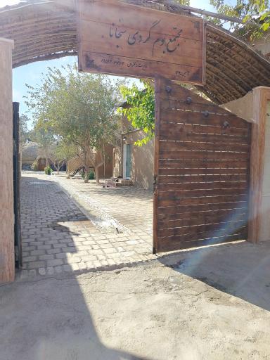 عکس بوم گردی سنجانا 