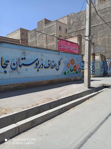 مدرسه دخترانه سعادت