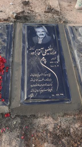 عکس قطعه 329 بهشت زهرا