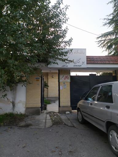 عکس باشگاه ورزشی یوگای مهر ( بانوان )