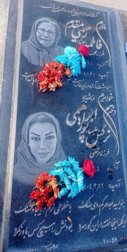 عکس قطعه 329 بهشت زهرا