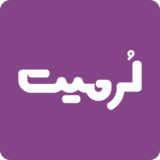 عکس لُرمیت پروتئین