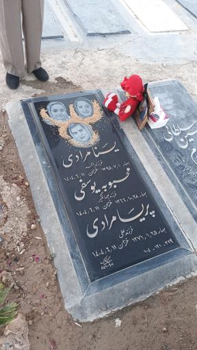 عکس قطعه 329 بهشت زهرا