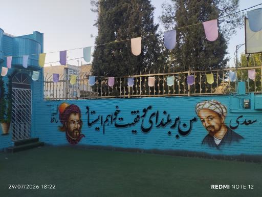 عکس آموزشگاه علمی آزاد اوج(کنکور،تقویتی،تیزهوشان)
