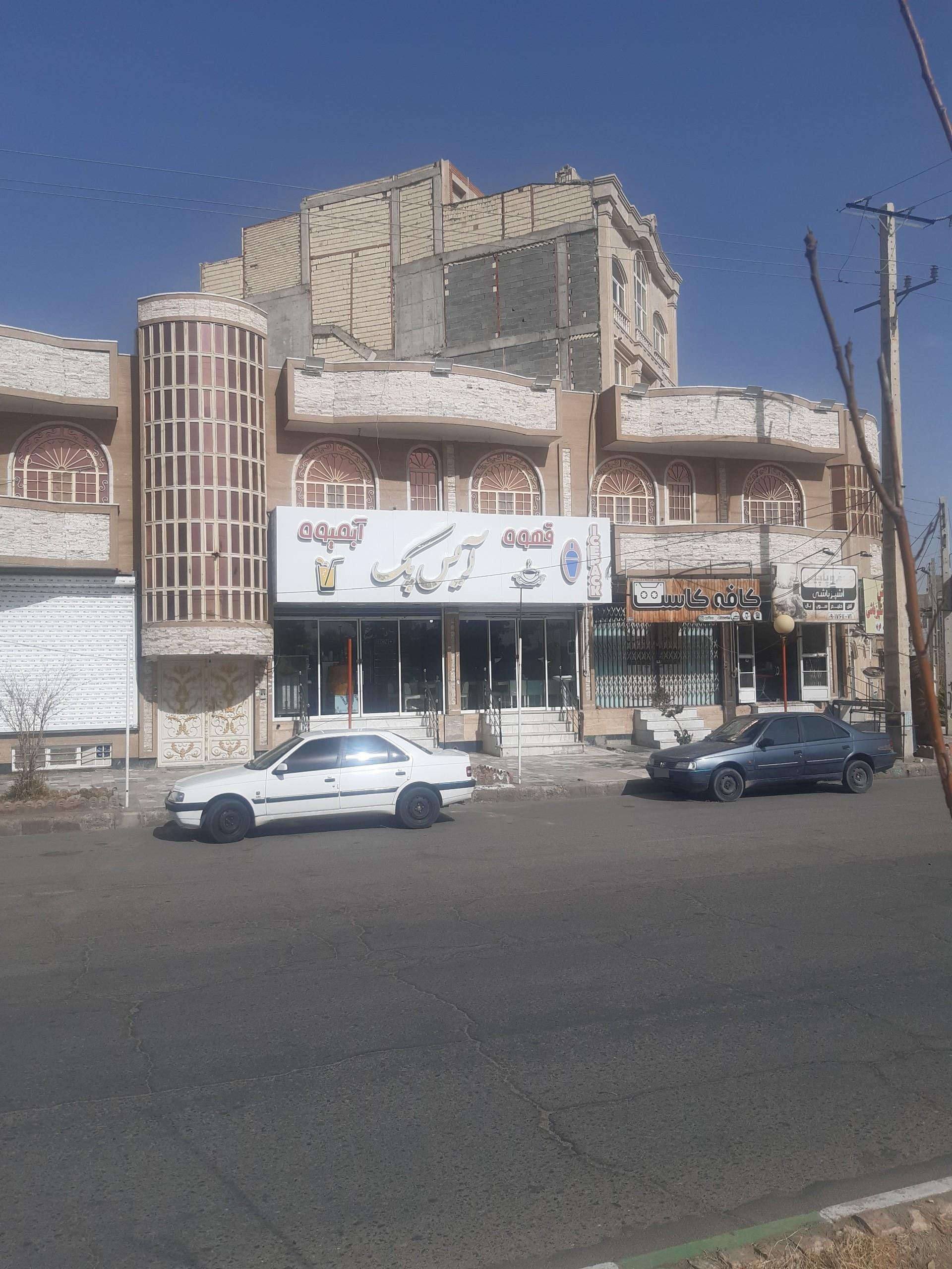 عکس نمایندگی آیس پک