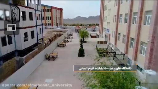 عکس دانشگاه علم و هنر جدید