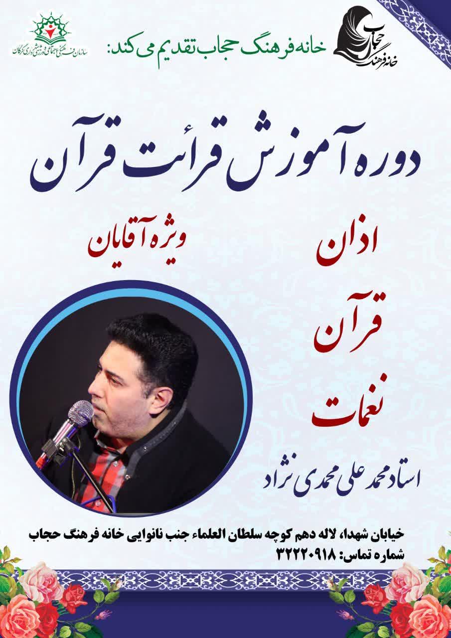 عکس مهدقرآن استان گلستان