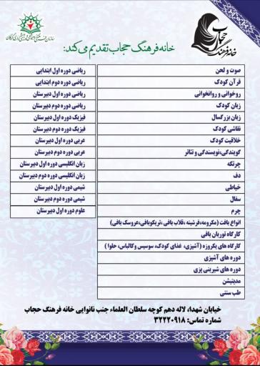 عکس مهدقرآن استان گلستان