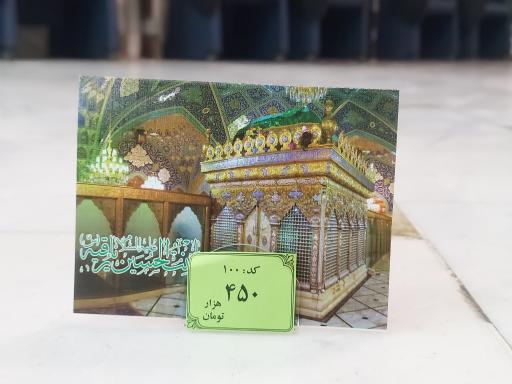 عکس چاپ سیادت