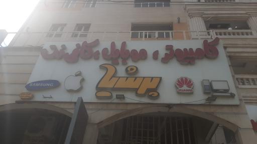 خدمات موبایل و کامپیوتر پرشیا