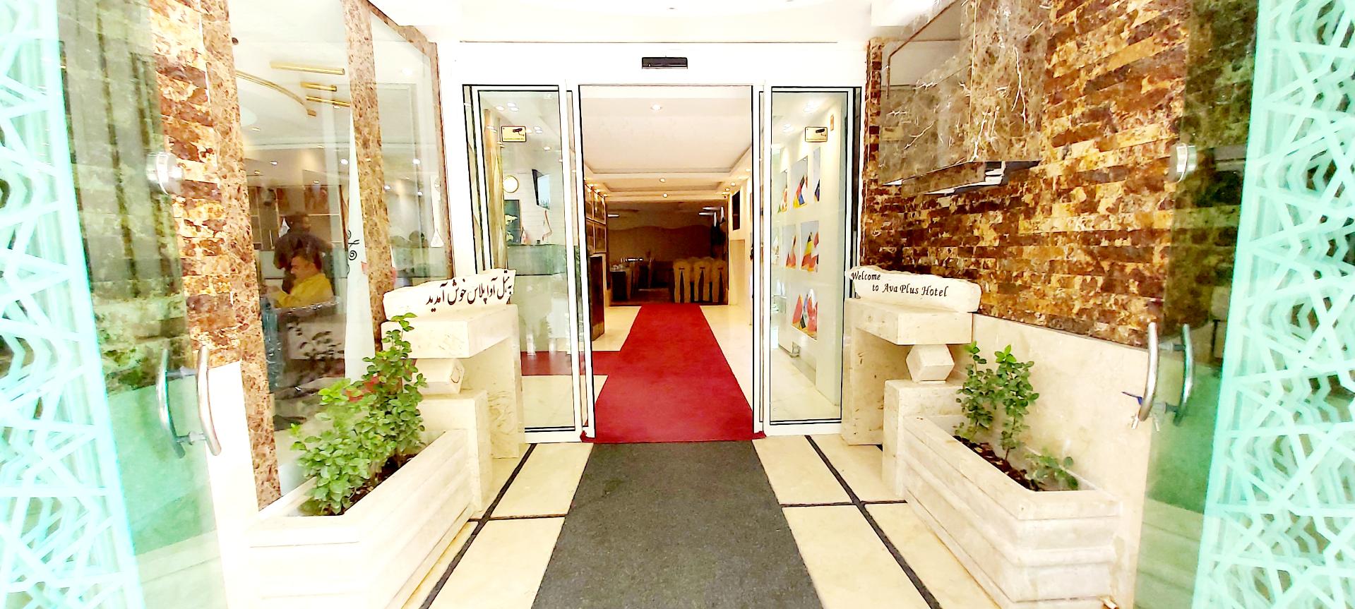 عکس هتل آوا پلاس