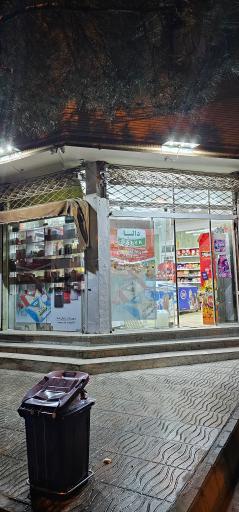 عکس سوپر مارکت برادران