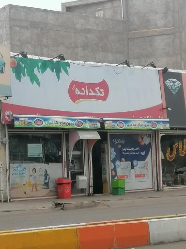 عکس سوپر مارکت تکدانه