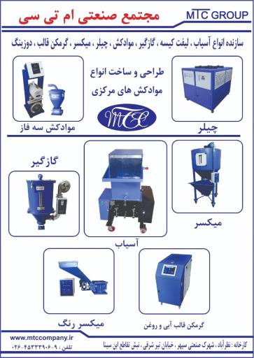 عکس مجتمع صنعتی ام تی سی