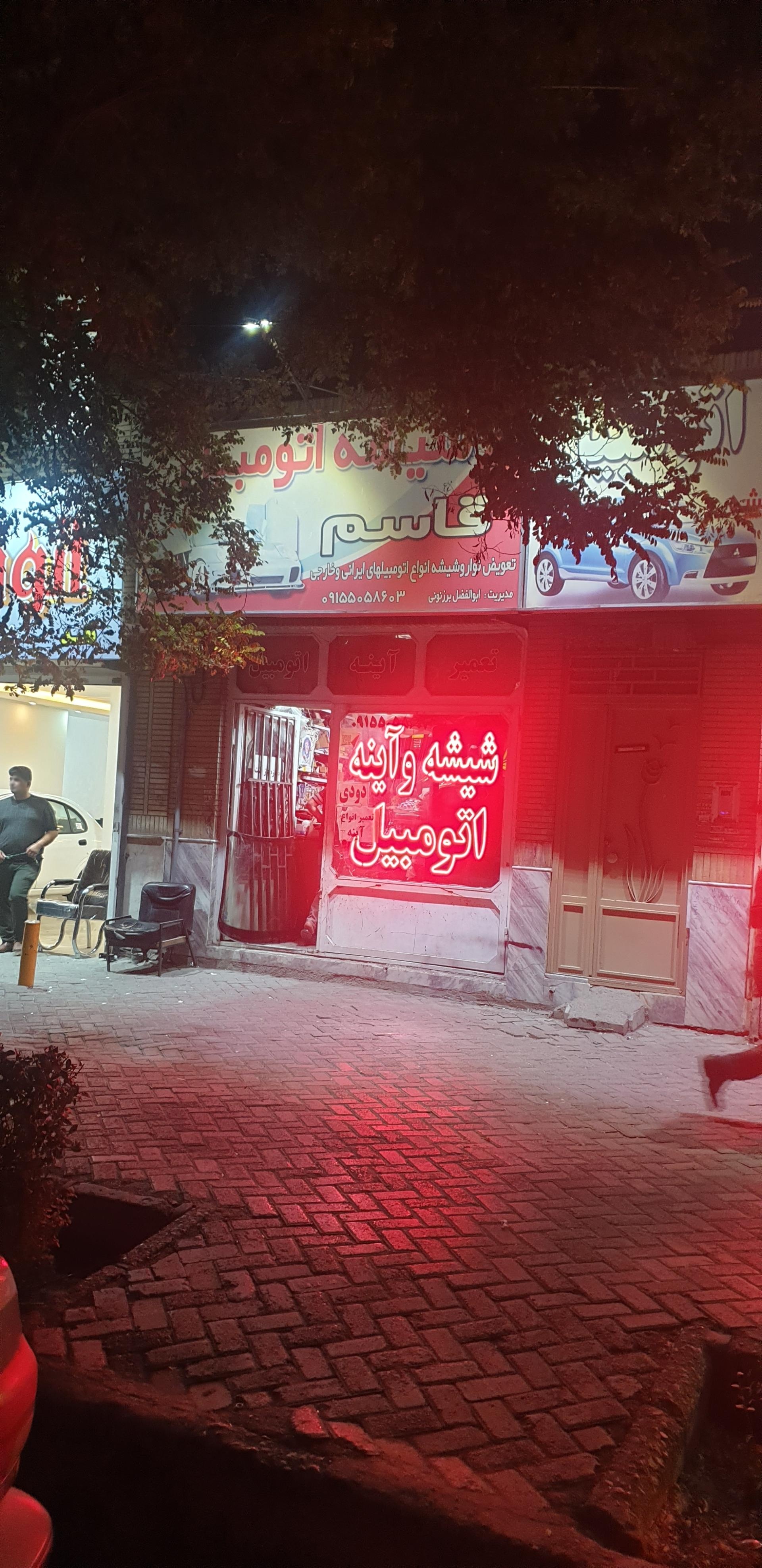 عکس شیشه و آینه اتومبیل قاسم