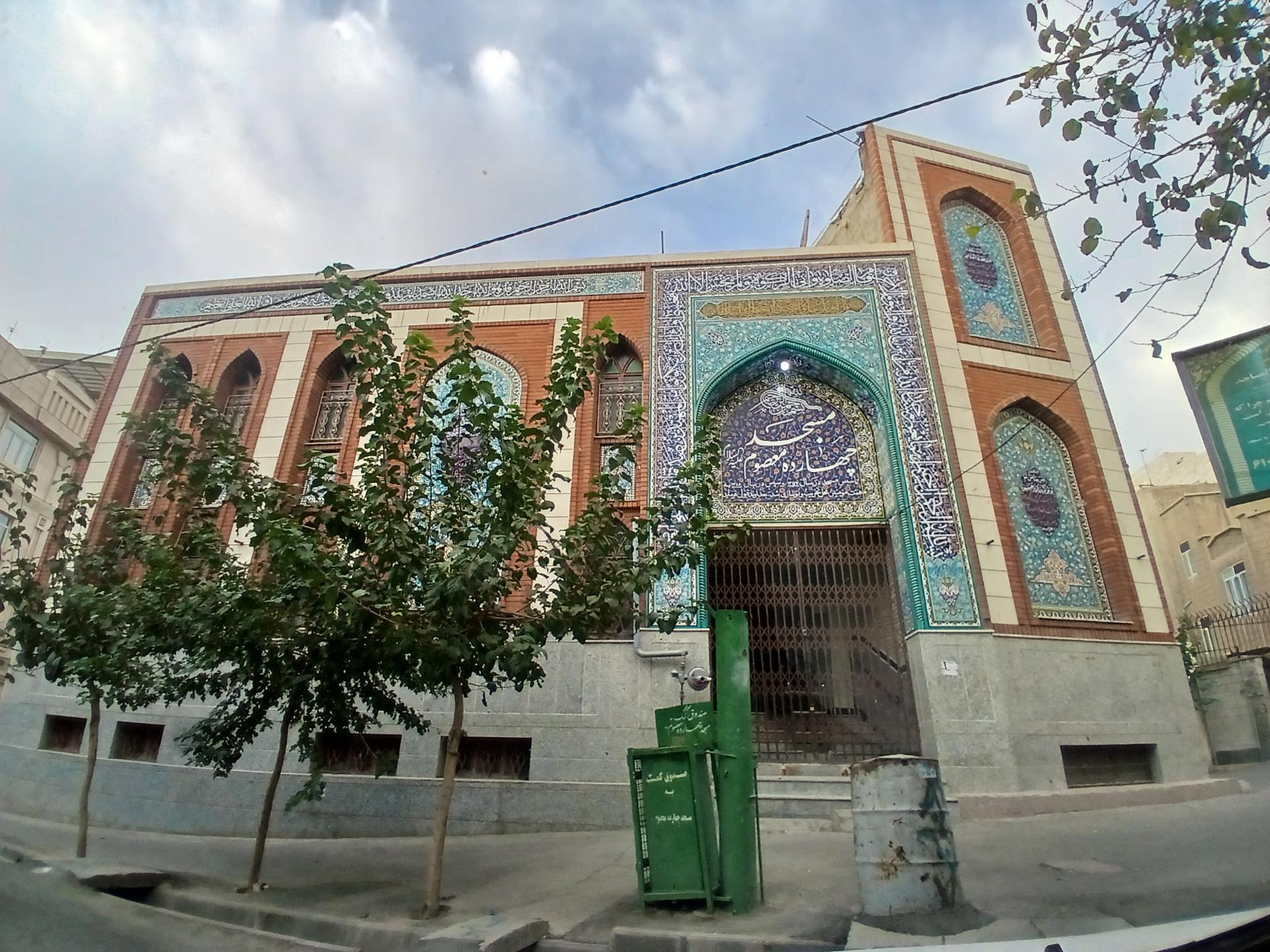 عکس مسجد چهارده معصوم