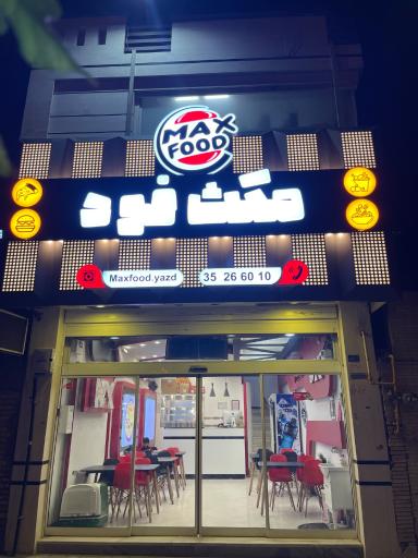 عکس پیتزا مکث فود