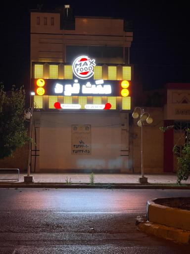 عکس پیتزا مکث فود