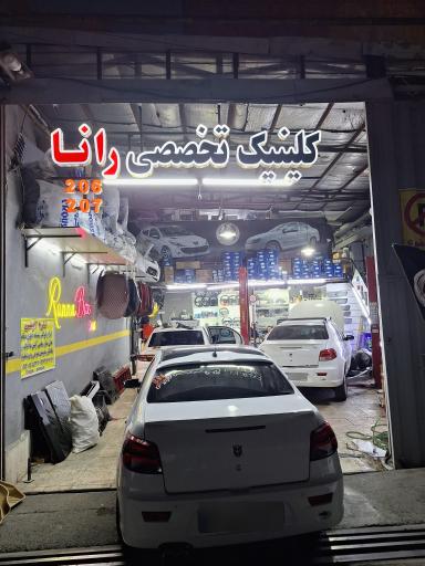 کلینیک تخصصی تارا آپشن