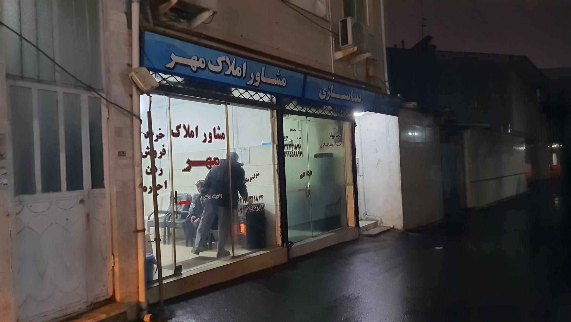 عکس املاک مهر