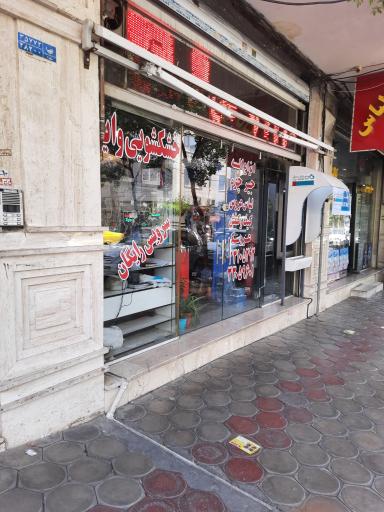 عکس خشکشویی وایت