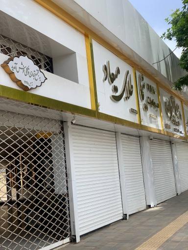 عکس پاساژ توکلی