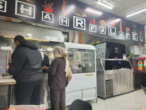 عکس شهر فلافل