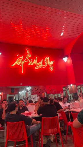 عکس چایخانه فیروز