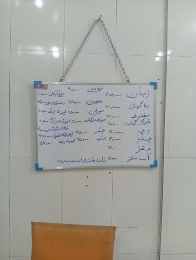 عکس طباخی سالارخان