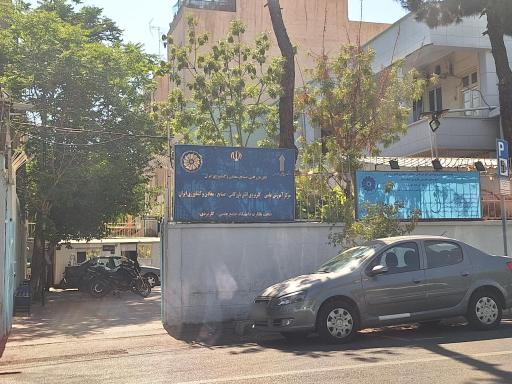 عکس دانشگاه علمی و کاربردی اتاق بازرگانی 