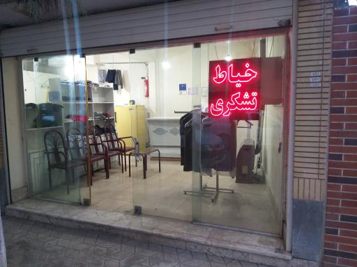 خیاط تشکری