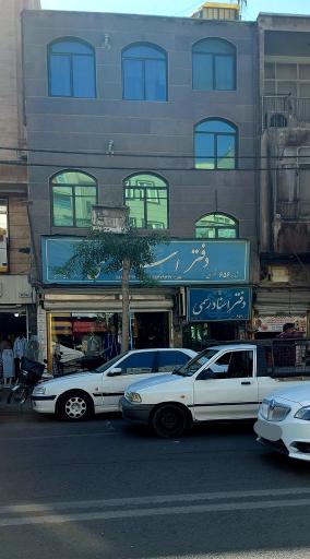 عکس دفتر اسناد رسمی 656 تهران