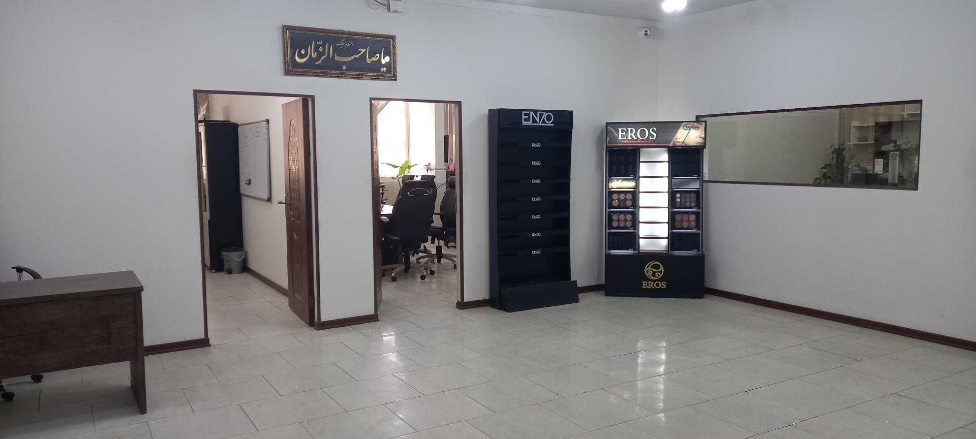 عکس شرکت پخش آرایشی و بهداشتی یاسمین