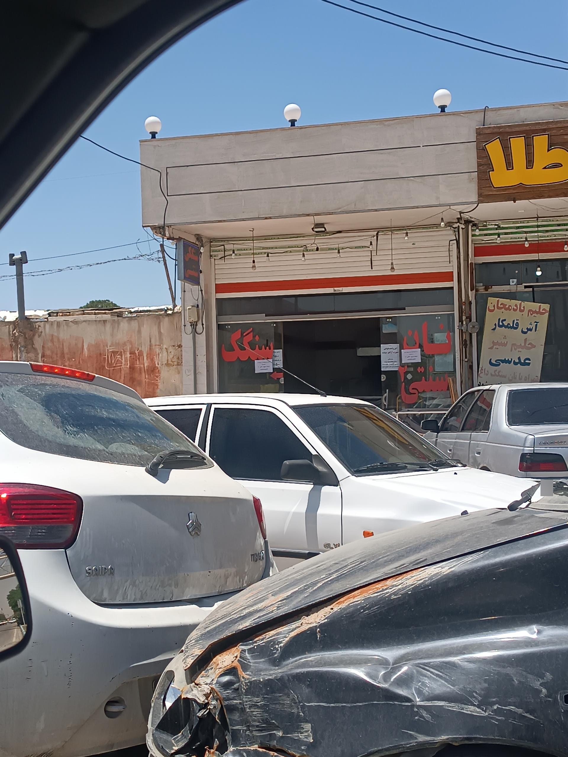 عکس نانوایی سنگک